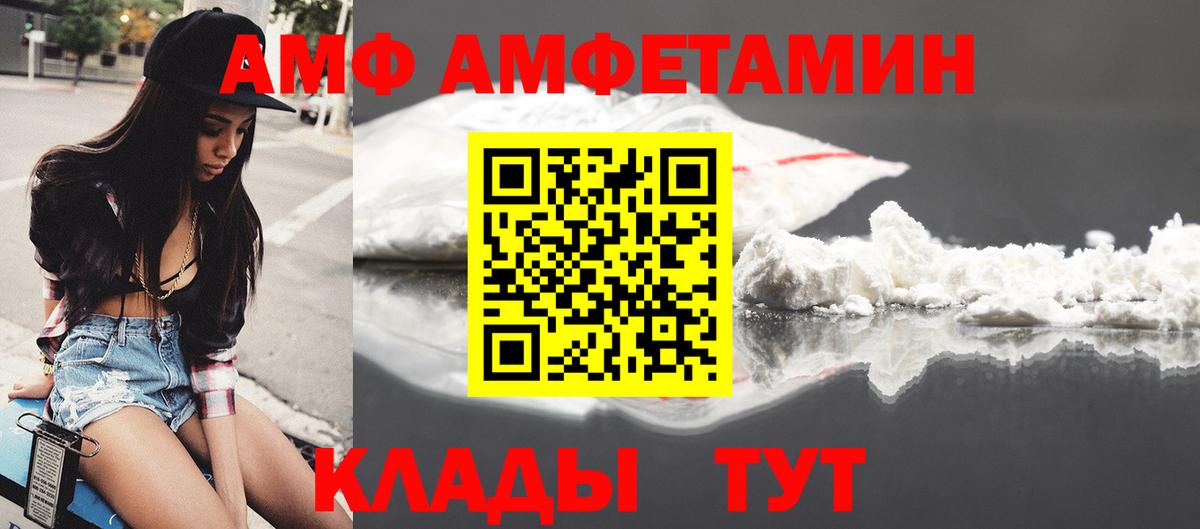 Amphetamine VHQ  АМФ  Кропоткин  Вход с VPN 
