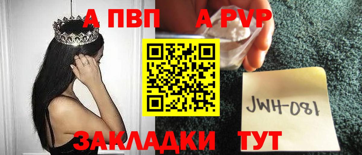 Alpha-PVP СК  Вход с VPN  Alpha PVP Crystall  Кропоткин  Alpha PVP VHQ 