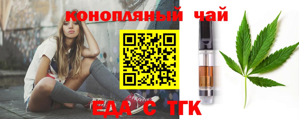 Cannafood конопля Кропоткин