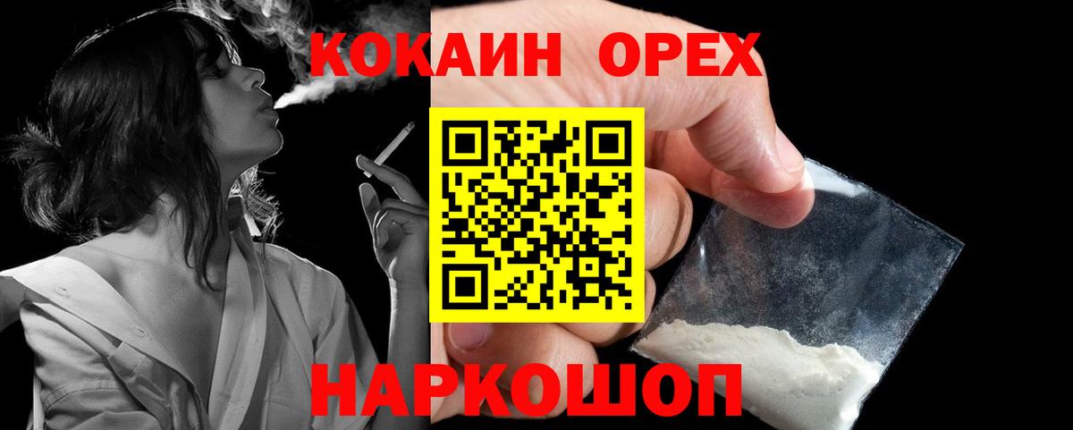 Кропоткин  как найти закладки  КОКАИН  Вход с VPN  Cocaine 99%  КОКАИН Columbia 