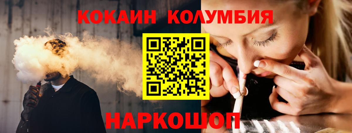 Cocaine FishScale Кропоткин