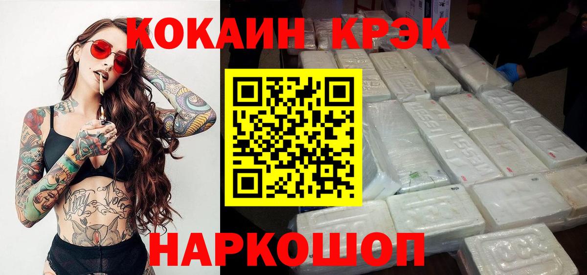 COCAIN  ГАШИШ  Вход с VPN  Метадон  Марихуана  Кропоткин  А ПВП СК кристаллы  Меф   МЕТ 
