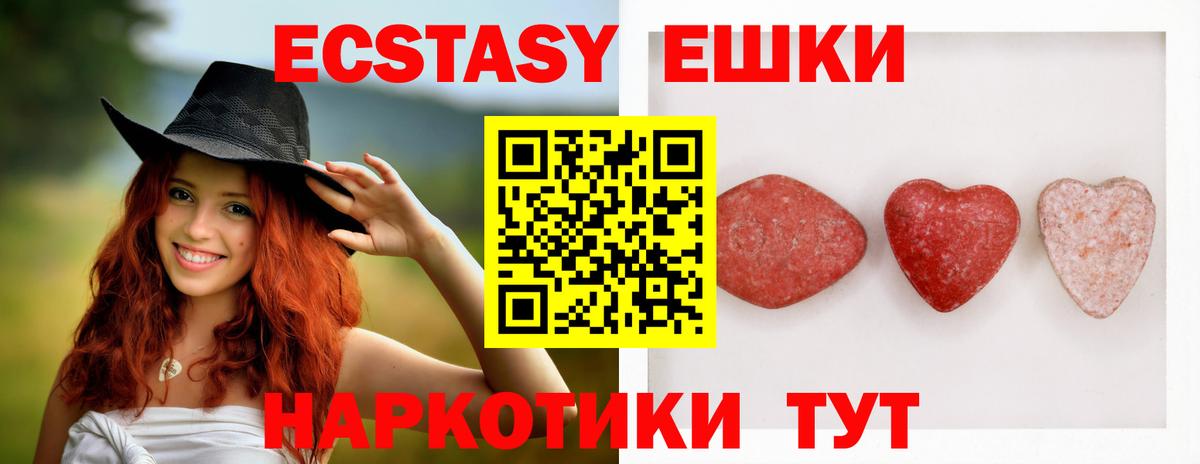 Ecstasy MDMA  Вход с VPN  Ecstasy VHQ  Ecstasy  Кропоткин 