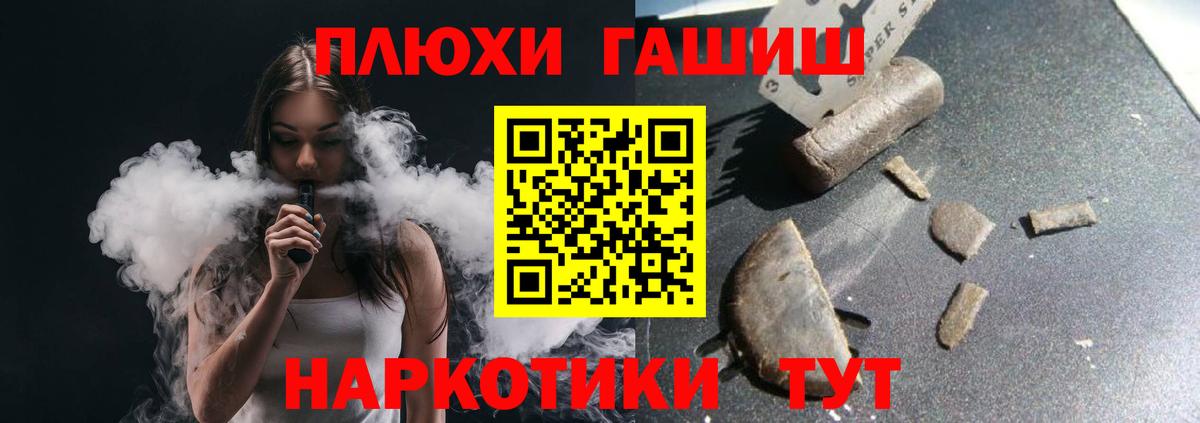купить наркотик  ГАШ Premium  Гашиш  Вход с VPN  Кропоткин 