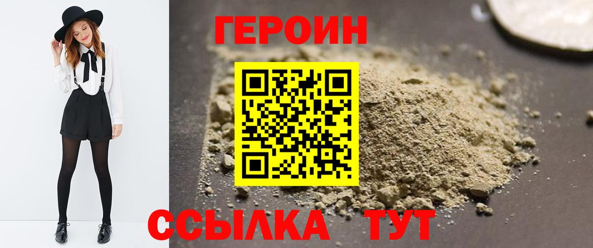 ГЕРОИН гречка  Вход с VPN  Кропоткин 