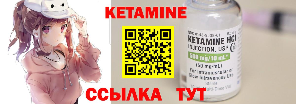 КЕТАМИН ketamine Кропоткин