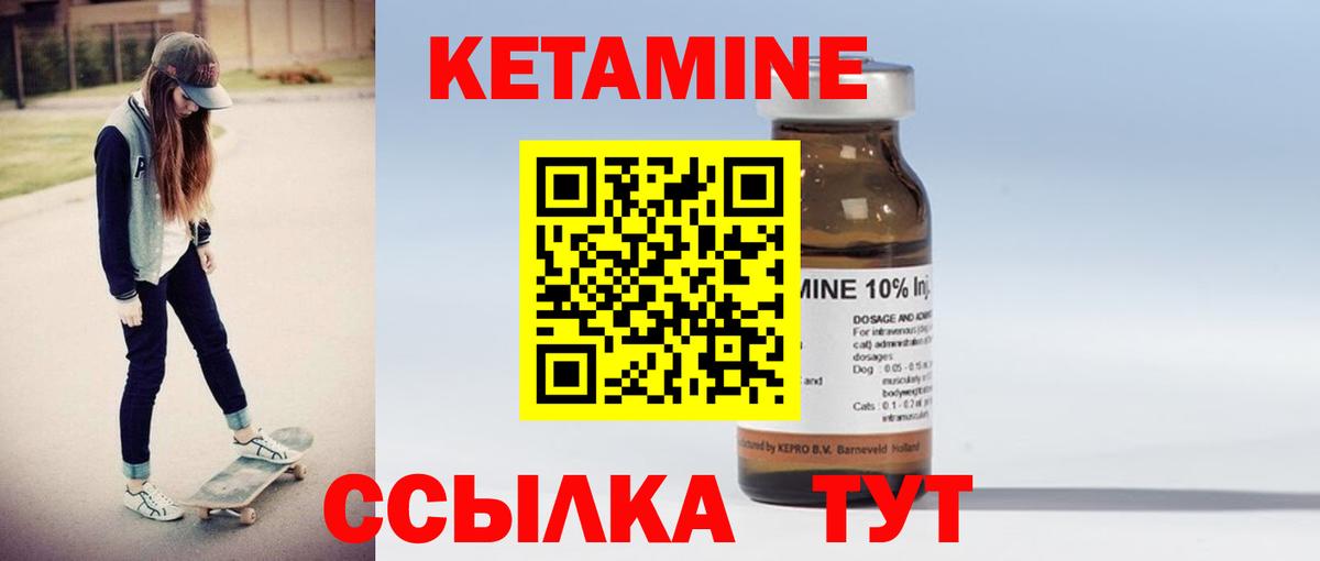 КЕТАМИН VHQ  Кетамин VHQ  Вход с VPN  Кропоткин 