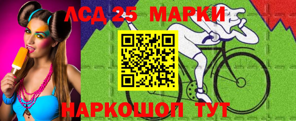 Лсд 25 экстази кислота Кропоткин