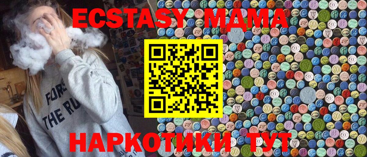 МДМА crystal Кропоткин