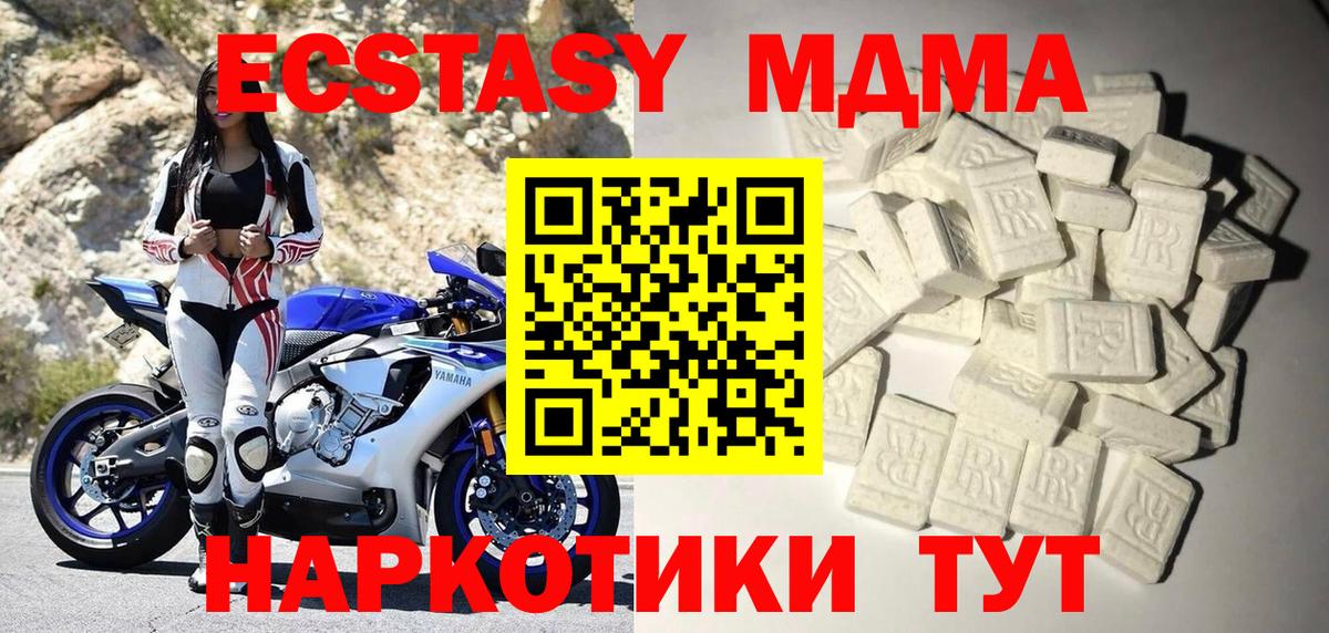 Кропоткин  MDMA кристаллы  Вход с VPN 