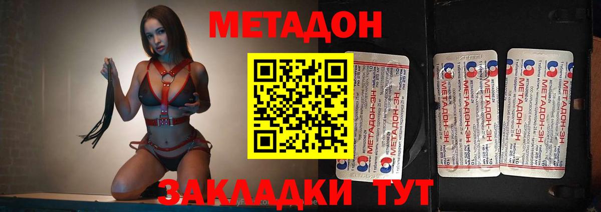 мега рабочий сайт  МЕТАДОН VHQ  Вход с VPN  Кропоткин 