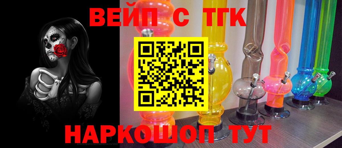 Дистиллят ТГК вейп Кропоткин