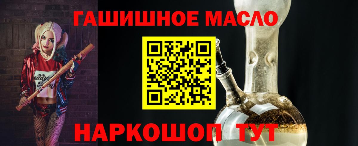 даркнет сайт  Дистиллят ТГК концентрат  Вход с VPN  Кропоткин  ТГК гашишное масло 
